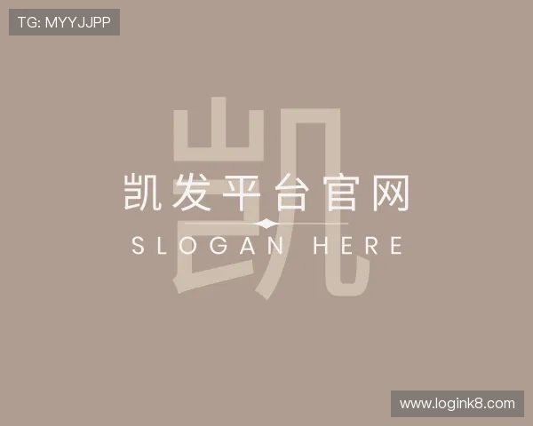 解读凯发平台官网